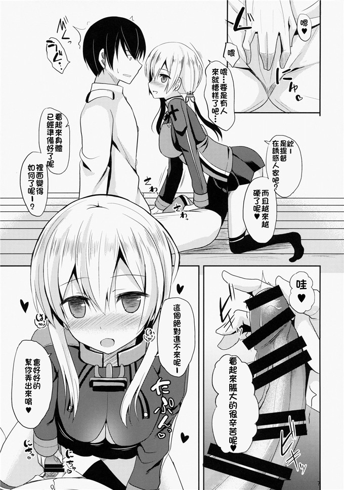 工口漫画之舰娘布丁h本子(COMIC1☆9) [ねこのこね (タケユウ)]