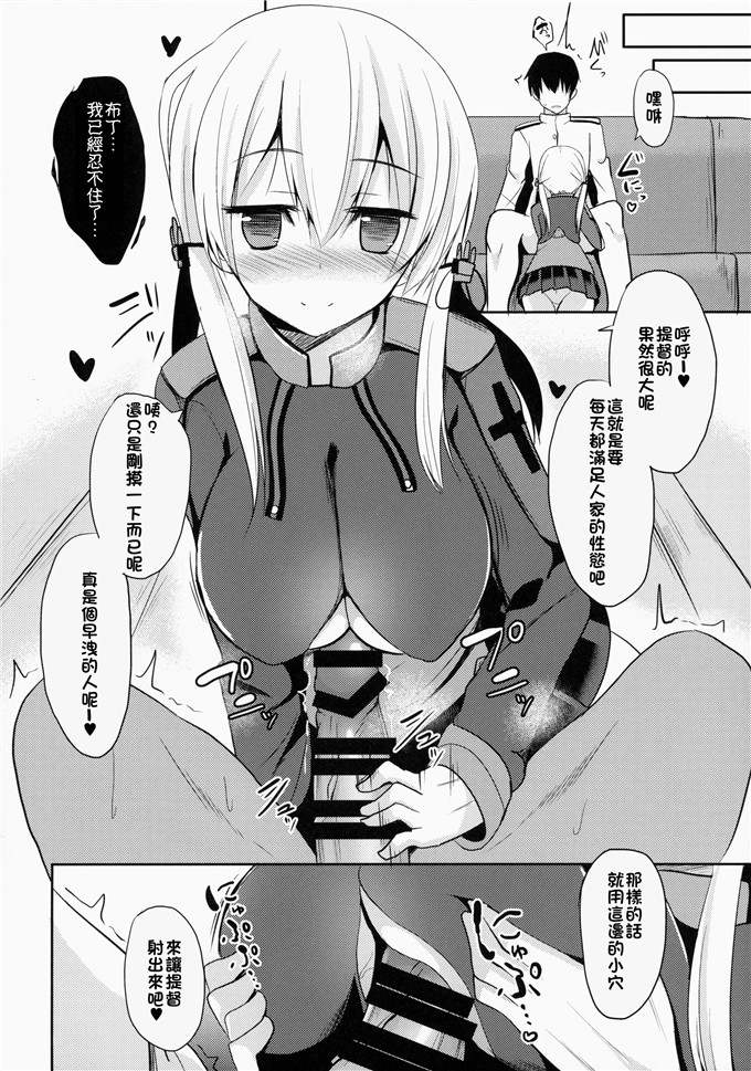 工口漫画之舰娘布丁h本子(COMIC1☆9) [ねこのこね (タケユウ)]