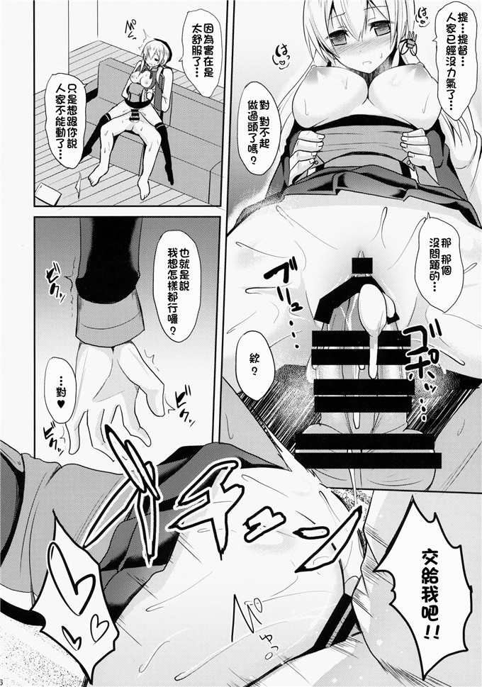 工口漫画之舰娘布丁h本子(COMIC1☆9) [ねこのこね (タケユウ)]