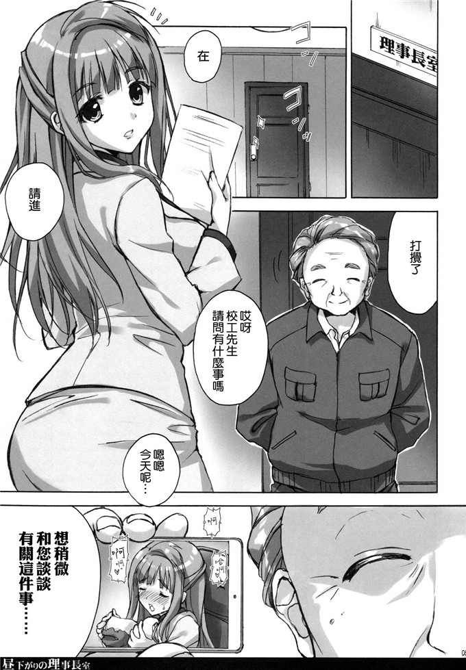 绅士漫画之小岛妈妈侵犯本子(COMIC1☆9)昼下がりの理事長室