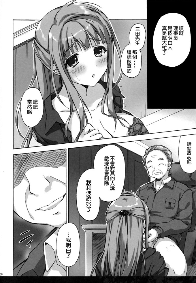 绅士漫画之小岛妈妈侵犯本子(COMIC1☆9)昼下がりの理事長室