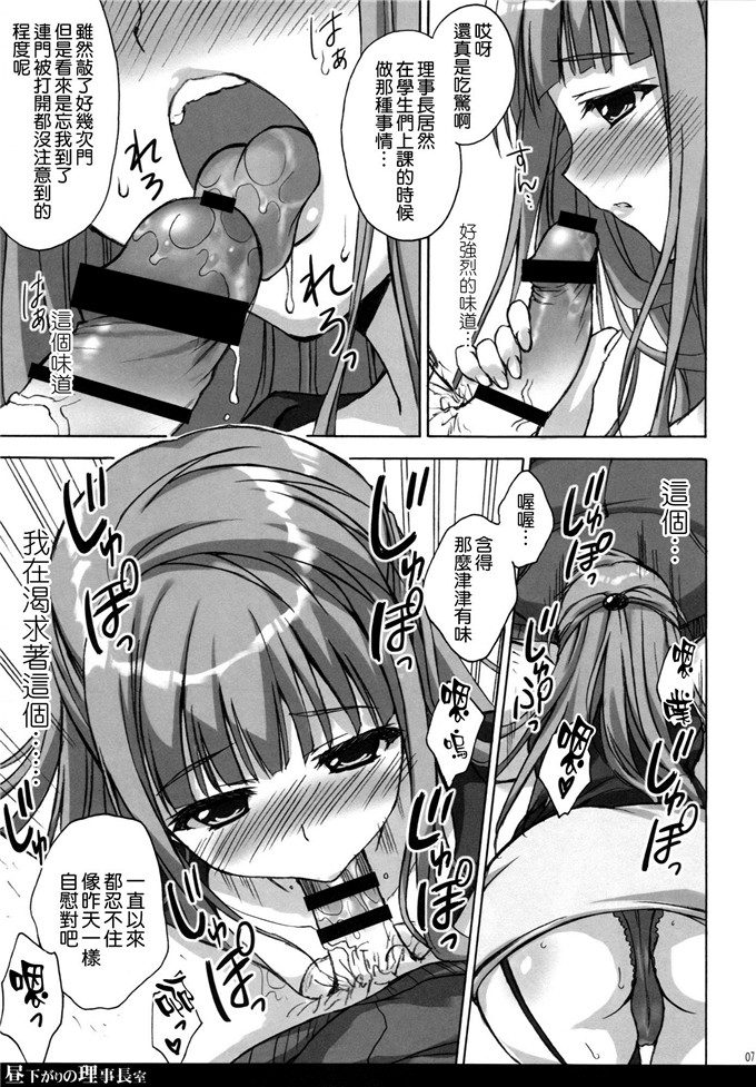 绅士漫画之小岛妈妈侵犯本子(COMIC1☆9)昼下がりの理事長室