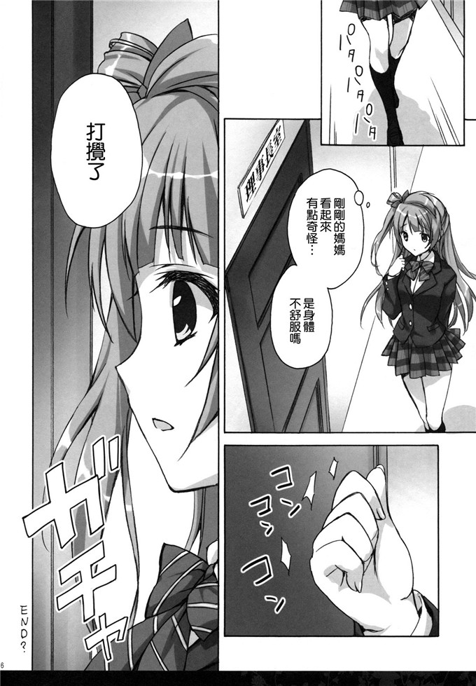 绅士漫画之小岛妈妈侵犯本子(COMIC1☆9)昼下がりの理事長室