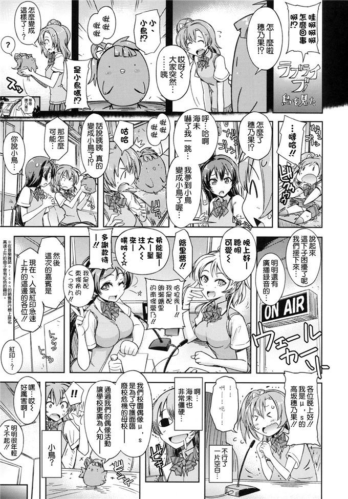 绅士漫画之小岛妈妈侵犯本子(COMIC1☆9)昼下がりの理事長室