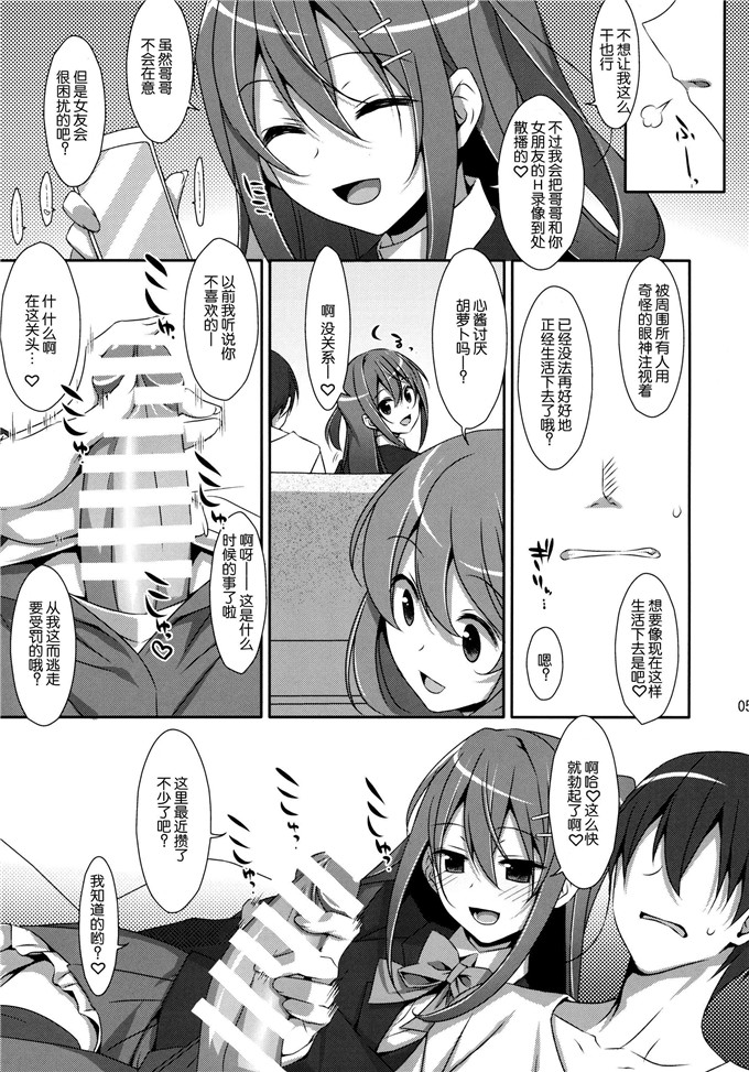 里番漫画之智香h本子(COMIC1☆9)私の、お兄ちゃん