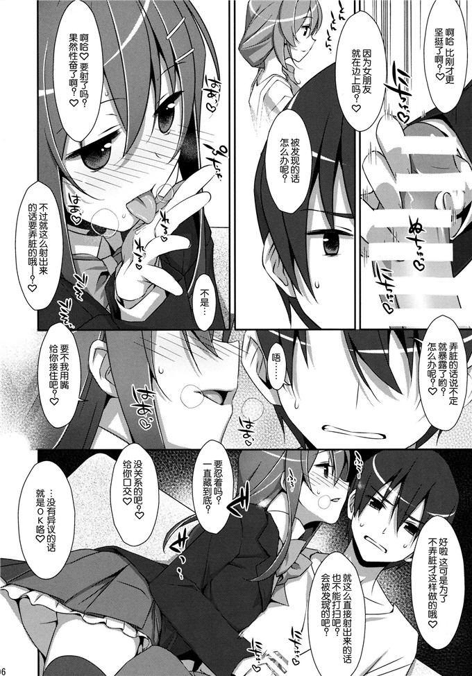 里番漫画之智香h本子(COMIC1☆9)私の、お兄ちゃん