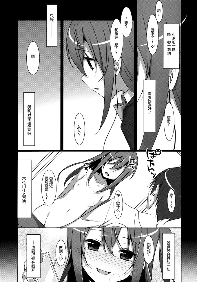 里番漫画之智香h本子(COMIC1☆9)私の、お兄ちゃん