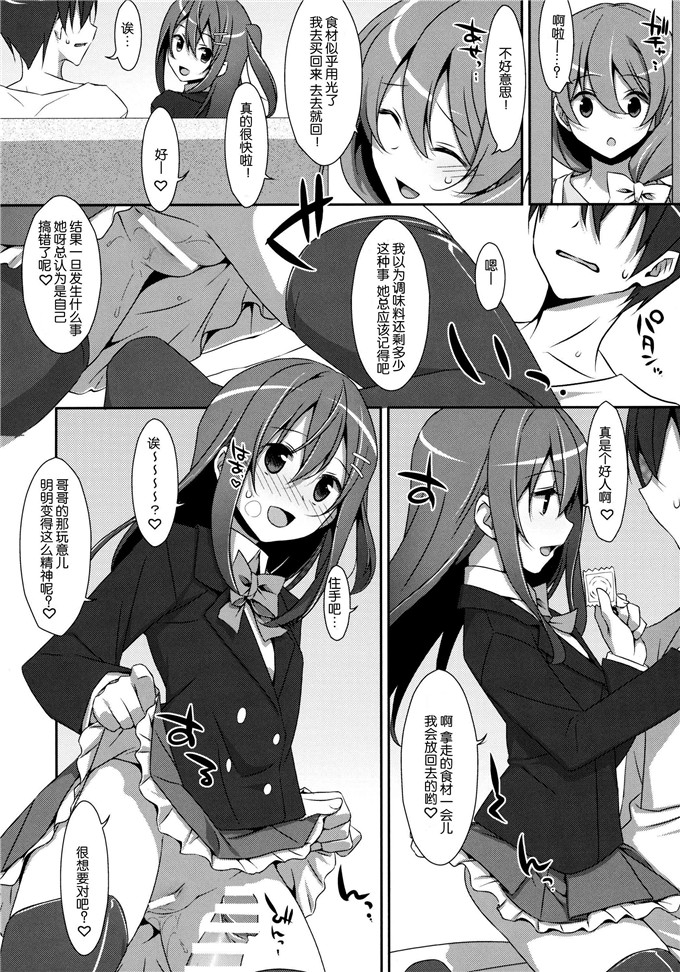 里番漫画之智香h本子(COMIC1☆9)私の、お兄ちゃん