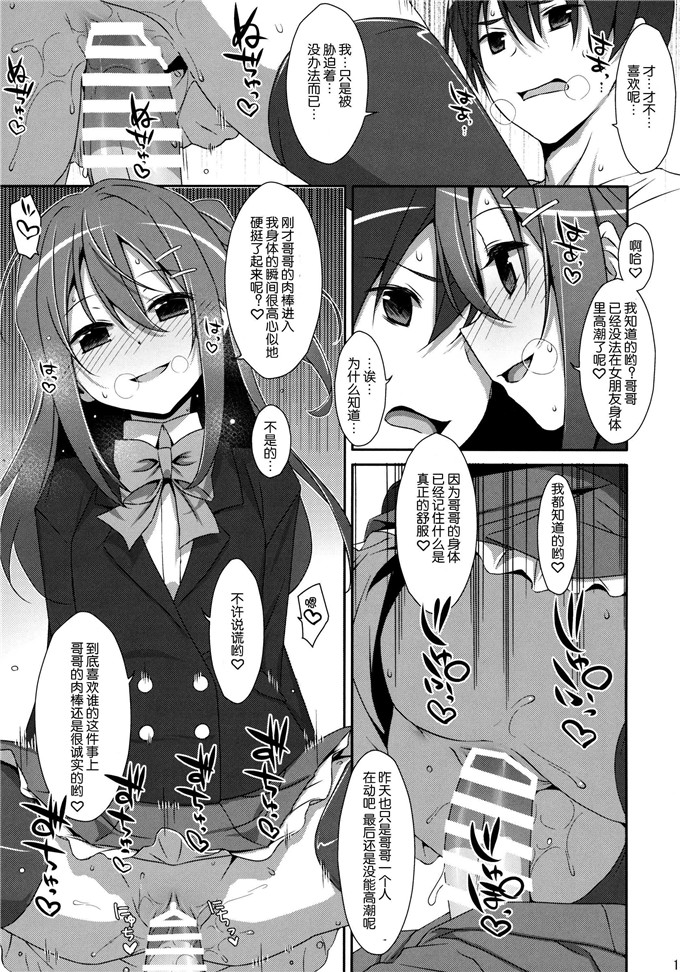 里番漫画之智香h本子(COMIC1☆9)私の、お兄ちゃん