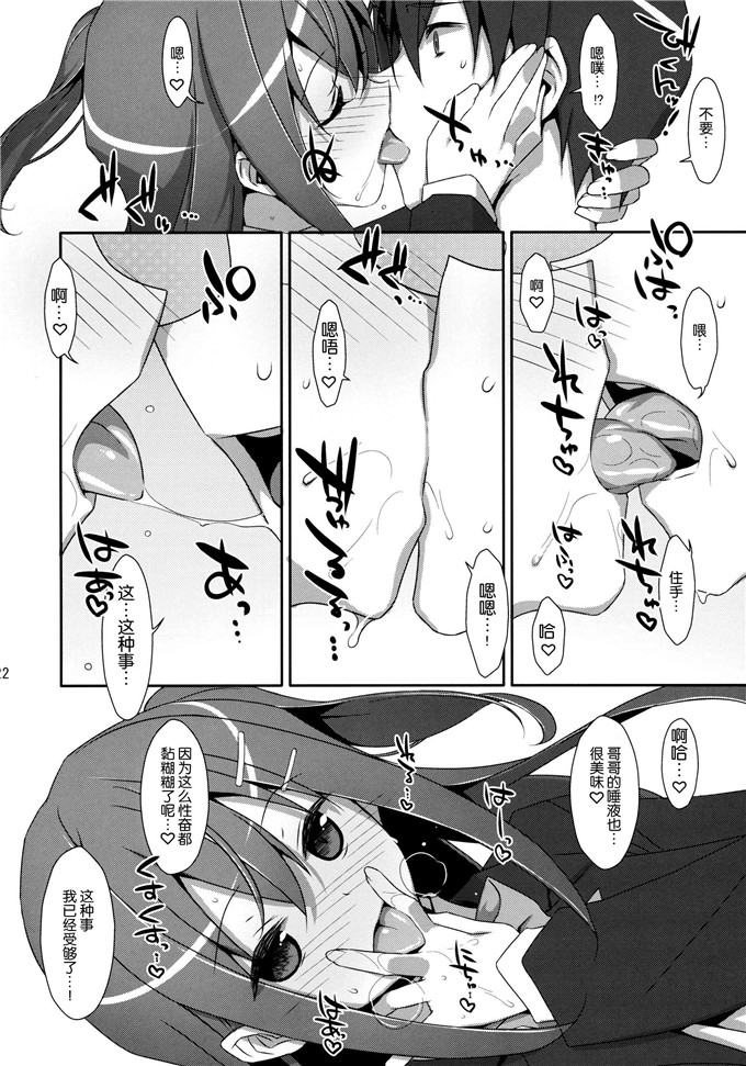 里番漫画之智香h本子(COMIC1☆9)私の、お兄ちゃん