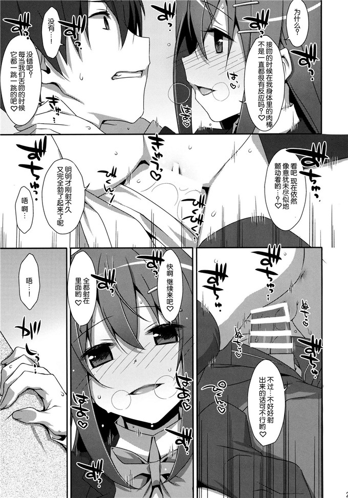 里番漫画之智香h本子(COMIC1☆9)私の、お兄ちゃん