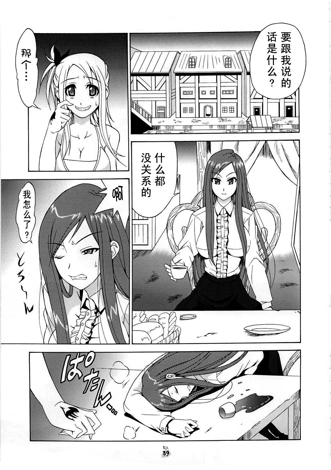 绅士漫画之艾露莎酱h本子