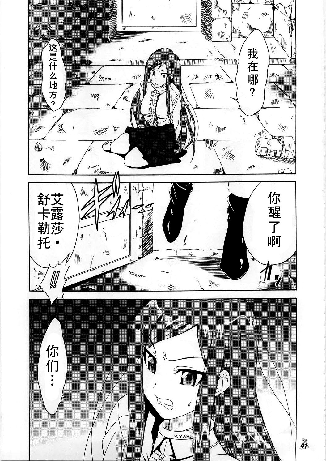 绅士漫画之艾露莎酱h本子