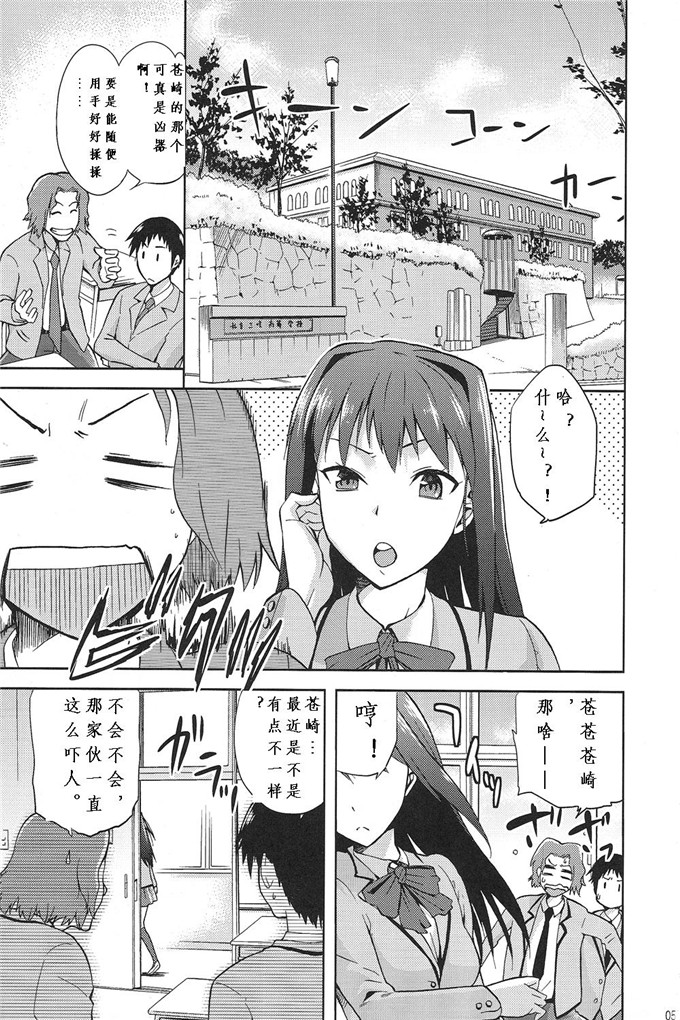 邪恶少女漫画之青子凌辱本子[ジョウpレン騎士団 (kiasa)]