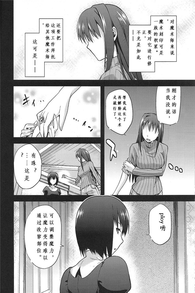 邪恶少女漫画之青子凌辱本子[ジョウpレン騎士団 (kiasa)]