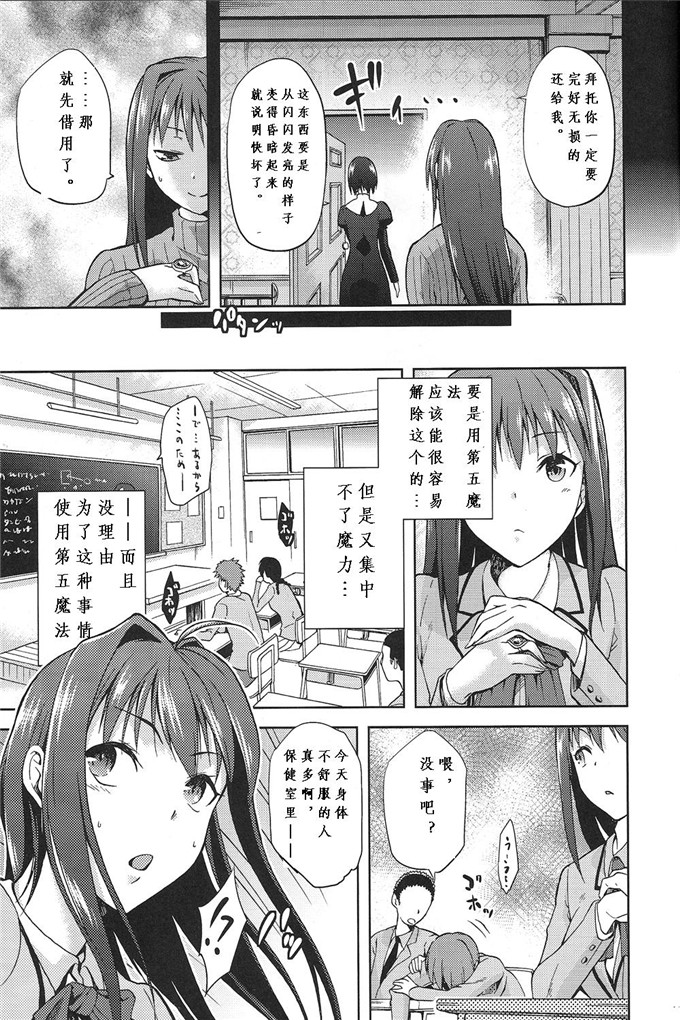 邪恶少女漫画之青子凌辱本子[ジョウpレン騎士団 (kiasa)]