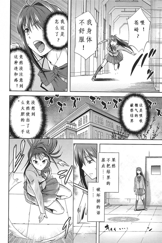 邪恶少女漫画之青子凌辱本子[ジョウpレン騎士団 (kiasa)]