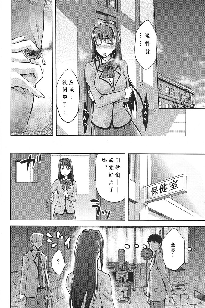 邪恶少女漫画之青子凌辱本子[ジョウpレン騎士団 (kiasa)]