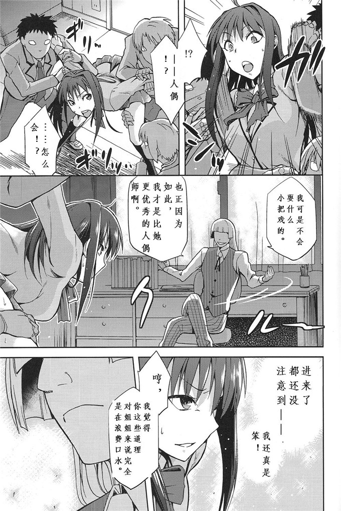 邪恶少女漫画之青子凌辱本子[ジョウpレン騎士団 (kiasa)]