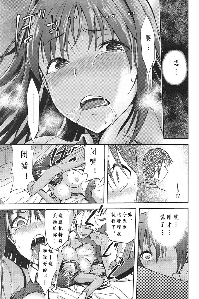 邪恶少女漫画之青子凌辱本子[ジョウpレン騎士団 (kiasa)]