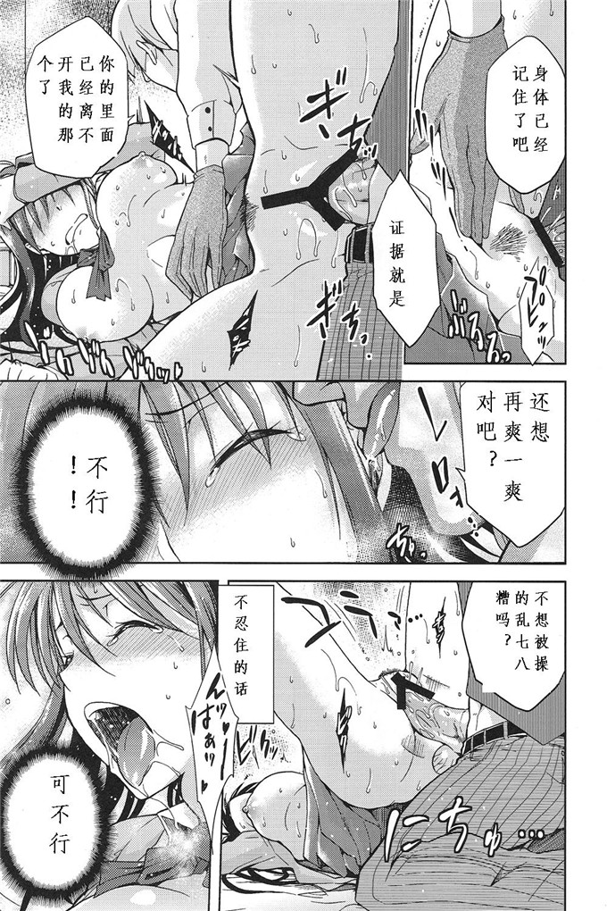 邪恶少女漫画之青子凌辱本子[ジョウpレン騎士団 (kiasa)]