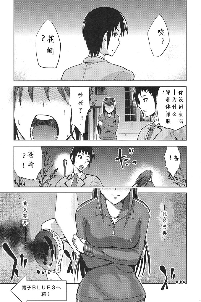 邪恶少女漫画之青子凌辱本子[ジョウpレン騎士団 (kiasa)]