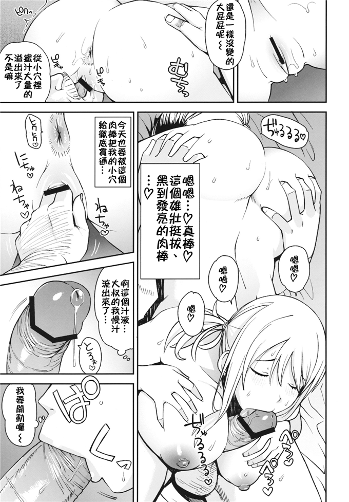 邪恶少女漫画之露西h本子