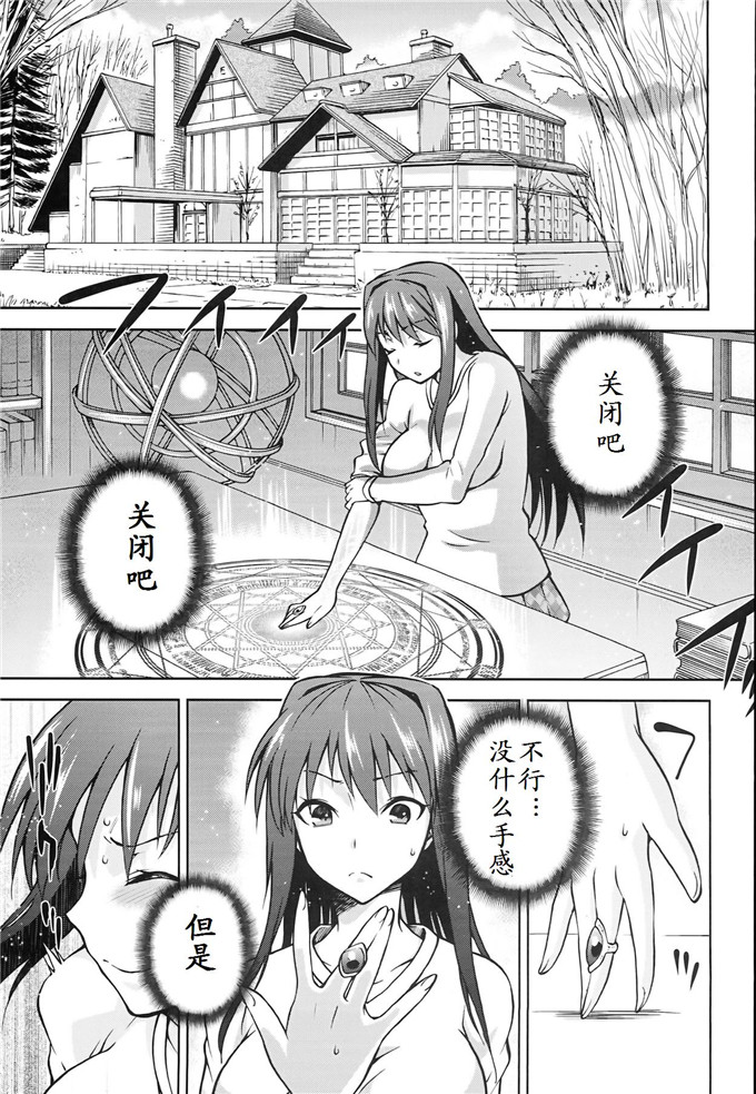 绅士漫画之青子侵犯本子[ジョウpレン騎士団 (kiasa)]