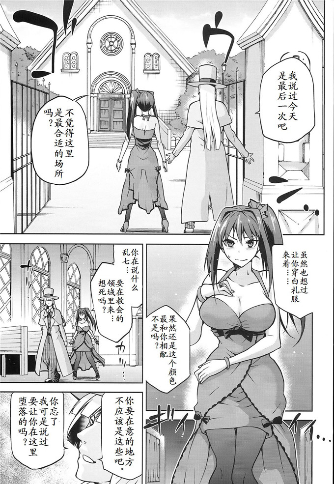 绅士漫画之青子侵犯本子[ジョウpレン騎士団 (kiasa)]