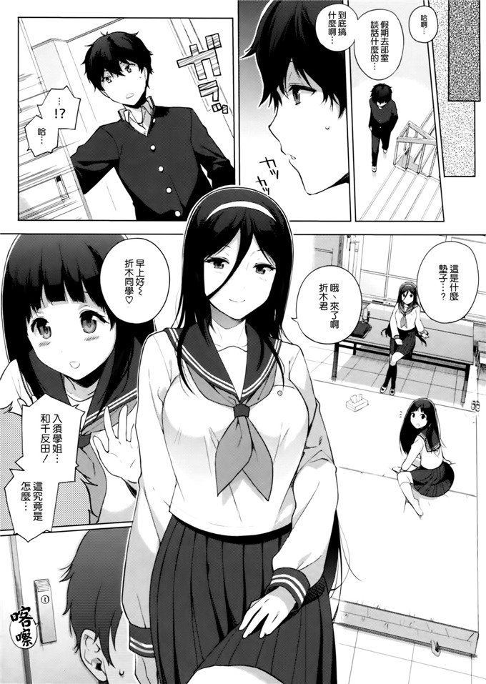 邪恶少女漫画之入须学姐和千反田的h本子