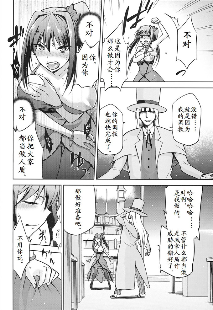 绅士漫画之青子侵犯本子[ジョウpレン騎士団 (kiasa)]