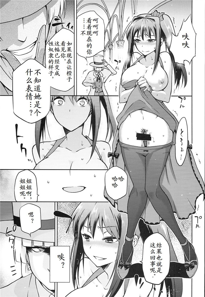 绅士漫画之青子侵犯本子[ジョウpレン騎士団 (kiasa)]