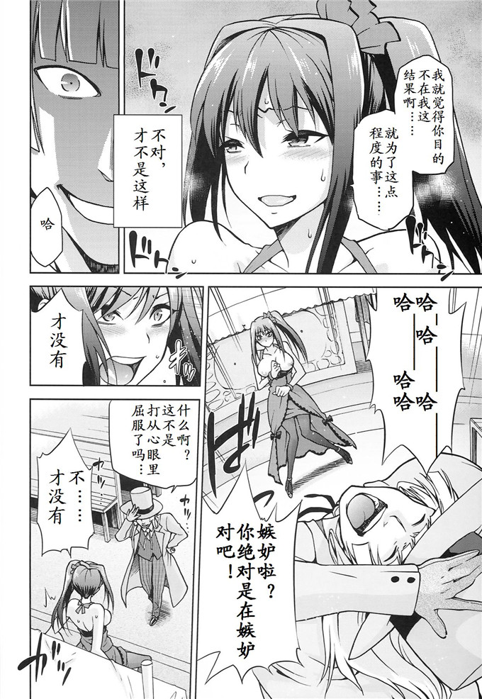 绅士漫画之青子侵犯本子[ジョウpレン騎士団 (kiasa)]