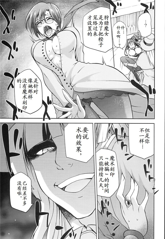 绅士漫画之青子侵犯本子[ジョウpレン騎士団 (kiasa)]