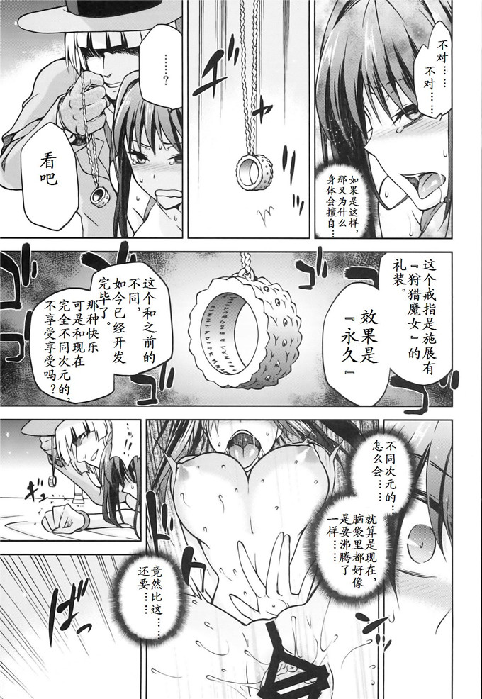 绅士漫画之青子侵犯本子[ジョウpレン騎士団 (kiasa)]