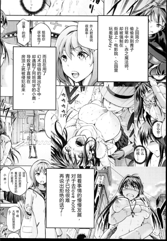 绅士漫画之青子酱侵犯本子