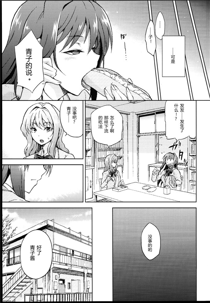 绅士漫画之青子酱侵犯本子