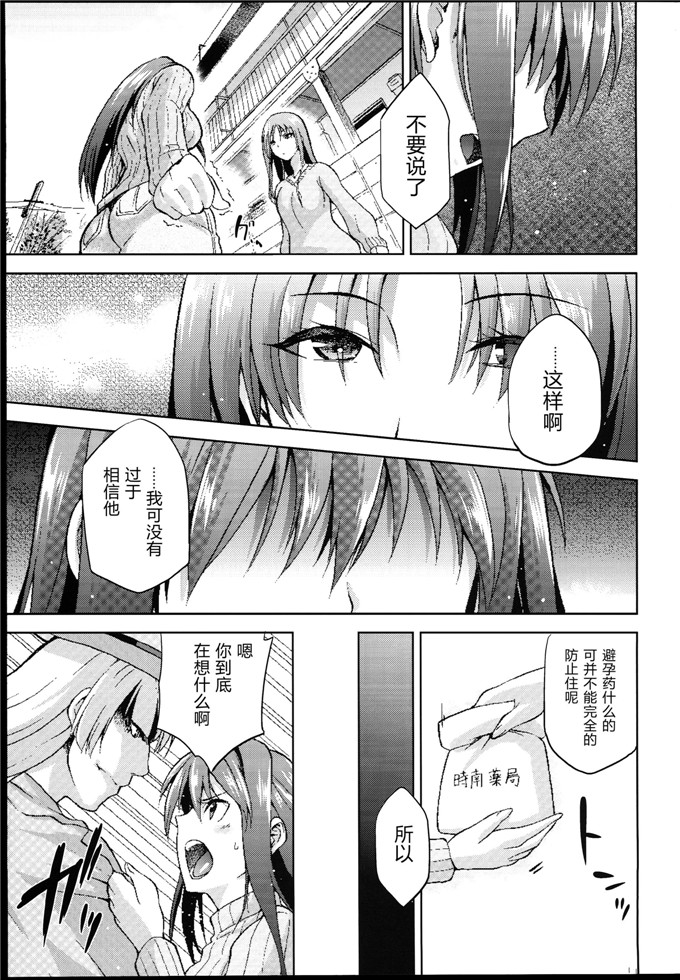 绅士漫画之青子酱侵犯本子