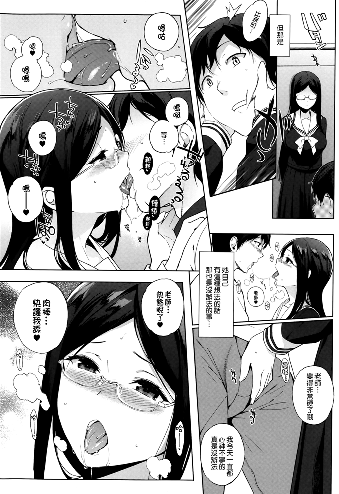 邪恶少女漫画之比奈町美影h本子