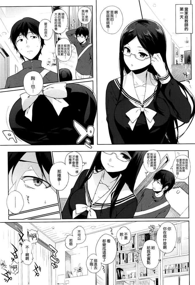 邪恶少女漫画之比奈町美影h本子