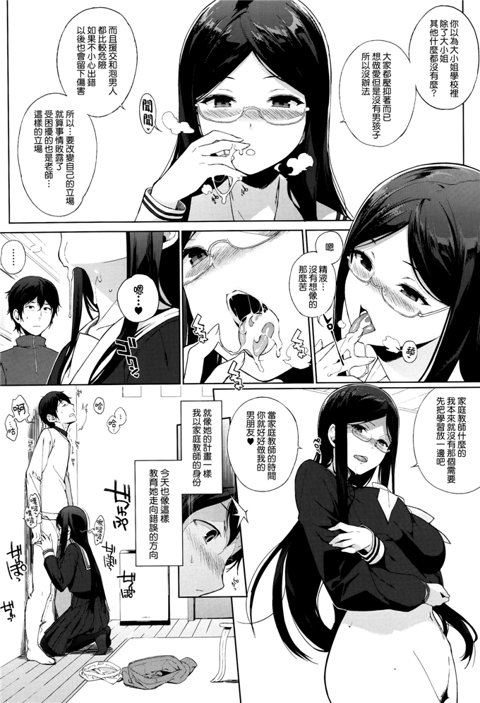 邪恶少女漫画之比奈町美影h本子