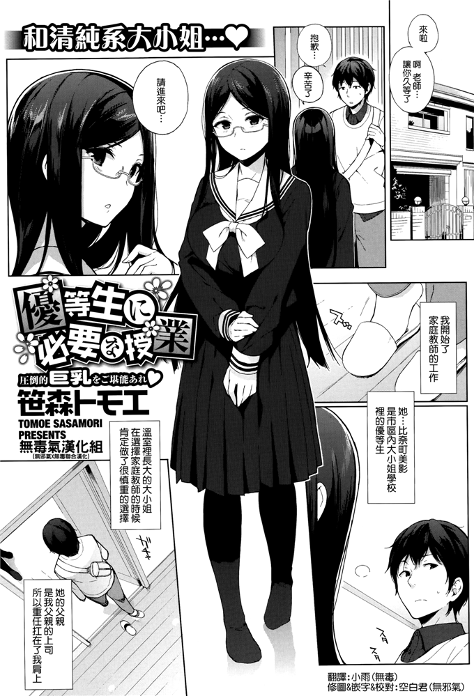 邪恶少女漫画之比奈町美影h本子