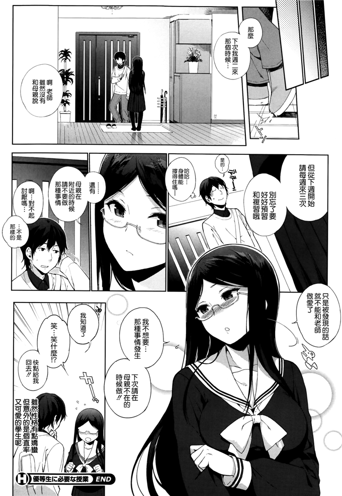 邪恶少女漫画之比奈町美影h本子