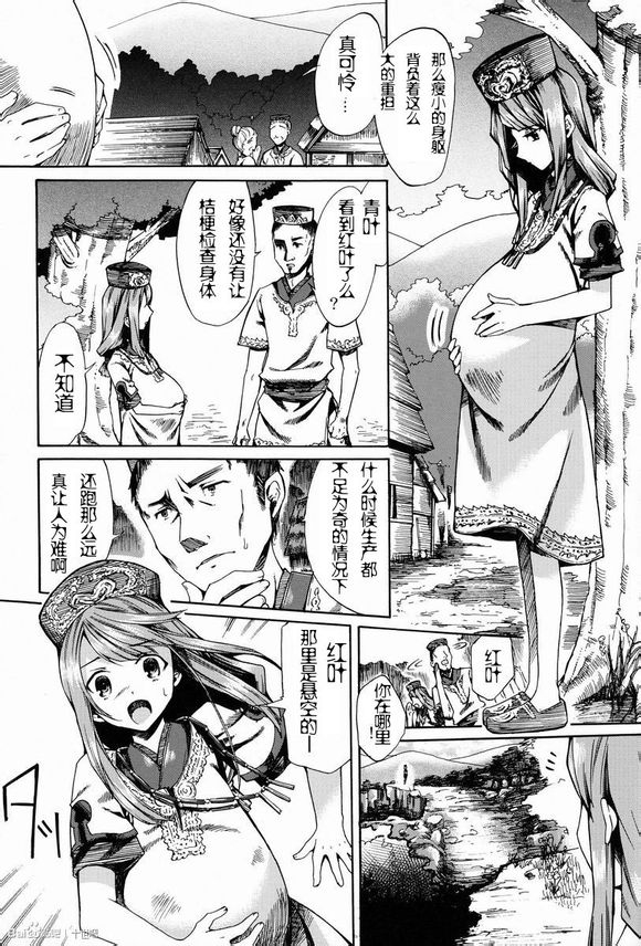 日本少女漫画之红叶和青叶怀孕本子