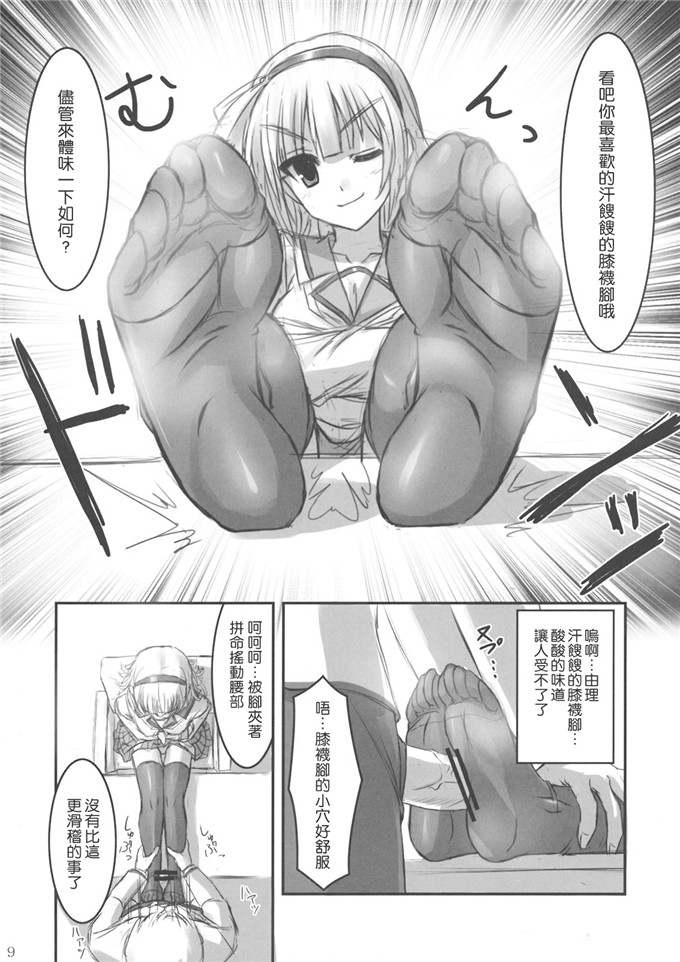 同人志漫画之奏酱和由里黑丝足控本子