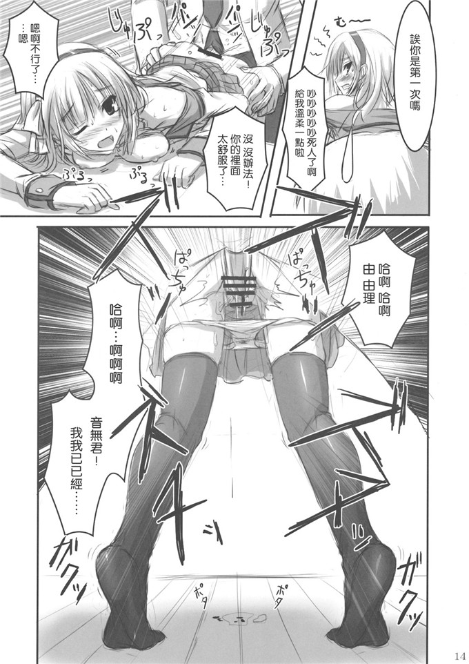 同人志漫画之奏酱和由里黑丝足控本子