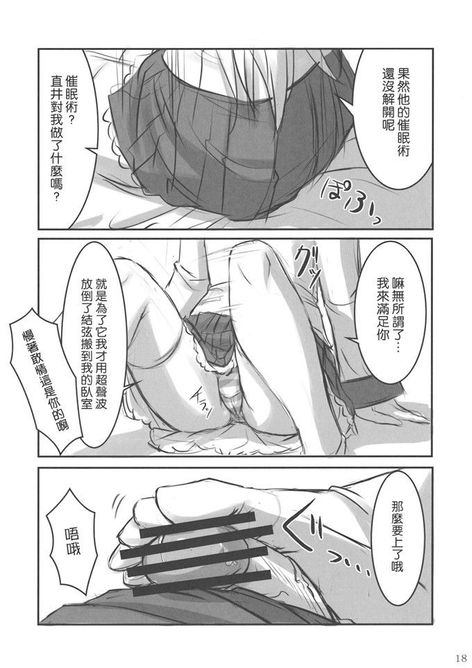 同人志漫画之奏酱和由里黑丝足控本子