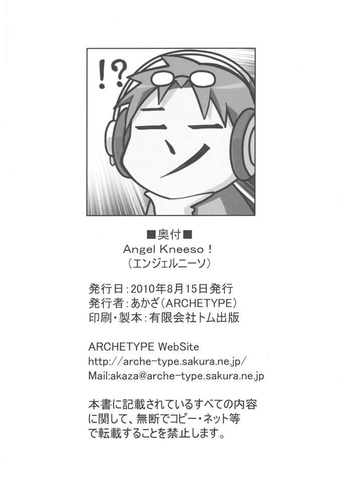 同人志漫画之奏酱和由里黑丝足控本子