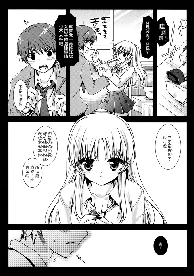 日本少女漫画之奏酱h本子