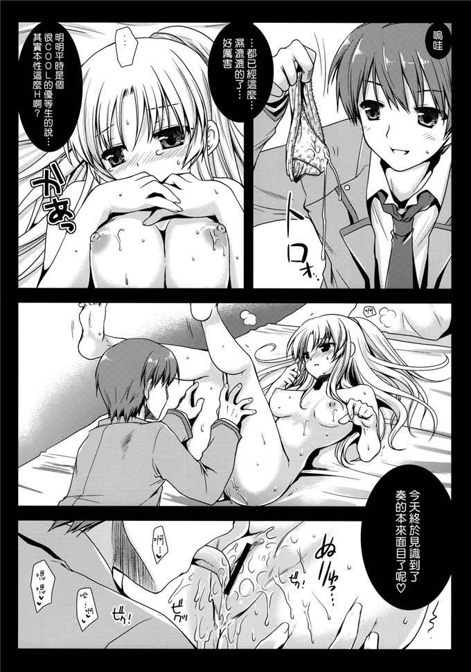 日本少女漫画之奏酱h本子